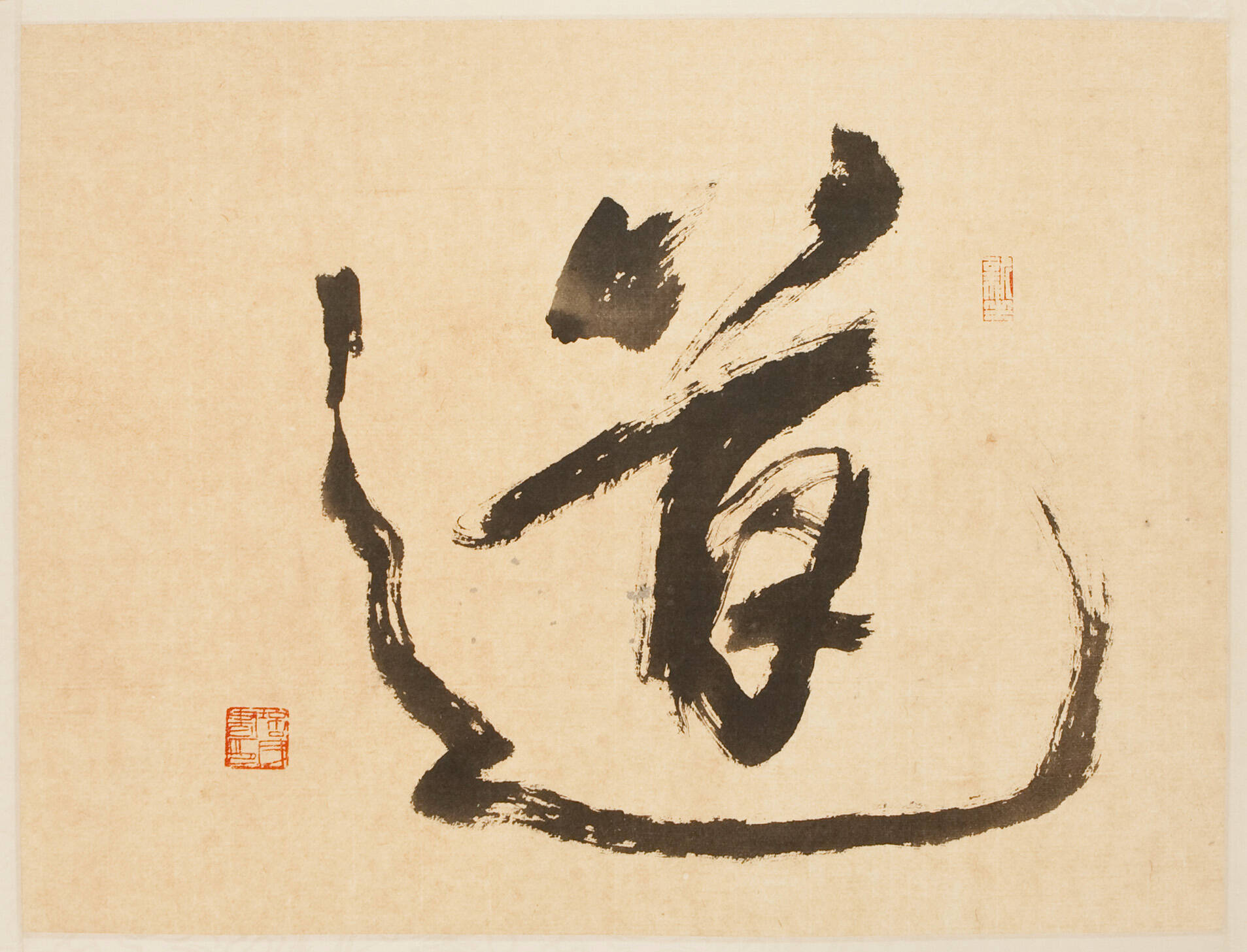 Chinese calligraphy on paper in black ink.
